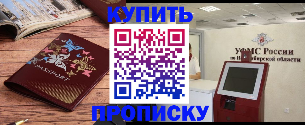 прописка для работы в Онеге