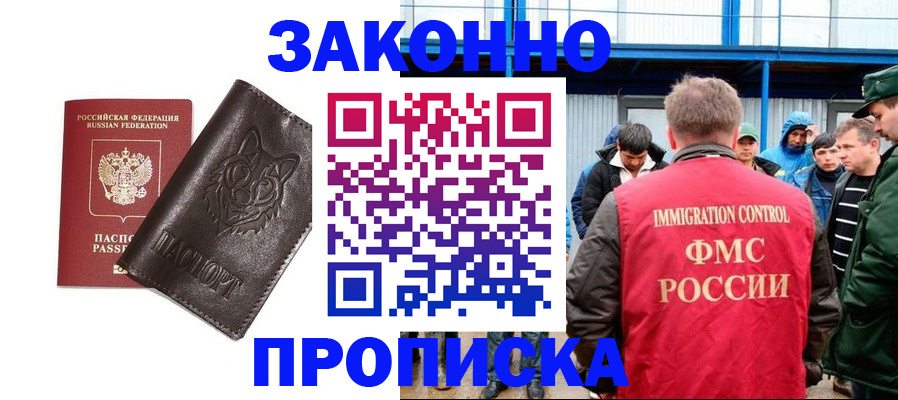 прописка от собственника в Онеге