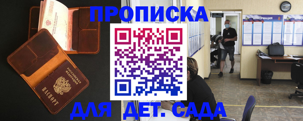 регистрация для школы в Онеге